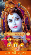Krishna Ringtones HD تصوير الشاشة 2
