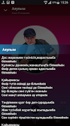 Ахан Отыншиев  - әндер жинағы скриншот 5