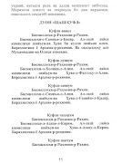 Китоби Дуоҳо اسکرین شاٹ 1