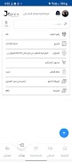 Jiffy Express Screenshot 5