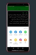 مسجاتي المطور syot layar 7