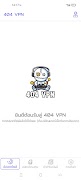 Poster 404 VPN