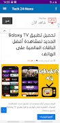 Tech News screenshot 5