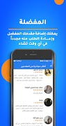 مكسب स्क्रीनशॉट 5
