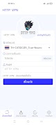 HTTP VPN ảnh chụp màn hình 1