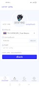 HTTP VPN capture d'écran 1