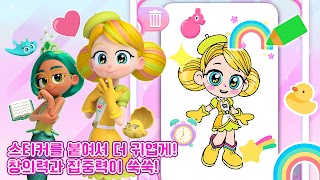레인보우버블젬 색칠놀이 स्क्रीनशॉट 3