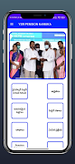 Ysr pension kaanuka scheme |AP screenshot 1