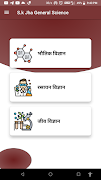 SK Jha General Science for Railway, SSC, UPSC, UGC ảnh chụp màn hình 2