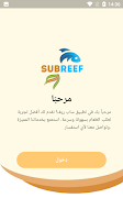 Snack Subreef постер