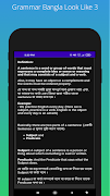 برنامه‌نما Grammar Bangla | গ্রামার ইংলিশ عکس از صفحه