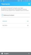 Переводчик 截图 2