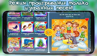 Детские песни из мультфильмов ảnh chụp màn hình 6