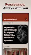 Renaissance Church screenshot 5