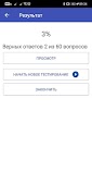 MedEdTech スクリーンショット 3