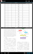 Dual PDF syot layar 6
