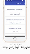 برنامهنما تعلم اللغة الألمانية عکس از صفحه