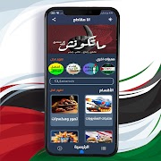 انا مقاطع | Moqate3 截圖 1