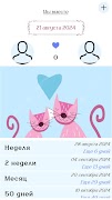 We Together 截图 7