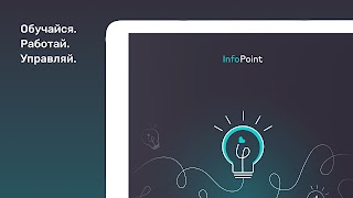InfoPoint اسکرین شاٹ 5