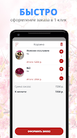 Цветочная вселенная Пятигорск ảnh chụp màn hình 2