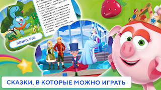 Учимся читать по слогам Азбука syot layar 7