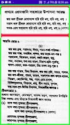 সমবেত উপাসনা ~ Swamabath Upash syot layar 1