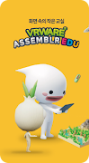 VRWARE ASSEMBLR EDU 截圖 5