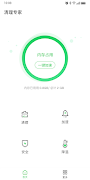Clean Master 截圖 3