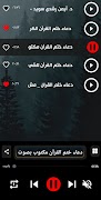دعاء ختم القران الكريم |بدونت capture d'écran 4