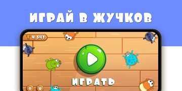 پوستر Smash Bugs