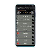 اغاني احمد سعد بدون نت screenshot 4