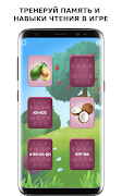 Читайка - учимся читать স্ক্রিনশট 3