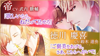 恋愛幕末カレシ-新選組や幕末志士との女性向け乙女・恋愛ゲーム ภาพหน้าจอ 3