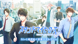 スタンドマイヒーローズ imagem de tela 1