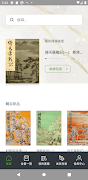 Poster 遠流正版金庸