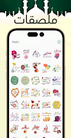 أحمد العجمي قرآن وملصقات دينية Screenshot 1