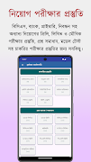 Job Circular screenshot 3