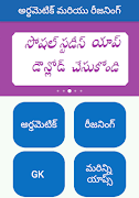 arithmetic reasoning telugu penulis hantaran