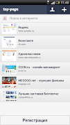 Закладки Top-Page.ru Screenshot 1