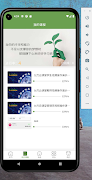 iLearning Lite screenshot 1
