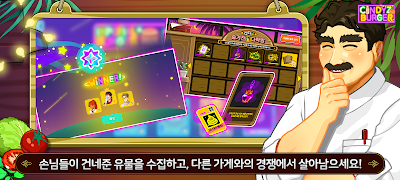신디즈 버거 - 타이쿤 시뮬레이션 screenshot 7