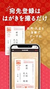 年賀状 2026 - 年賀状は「スマホで年賀状」年賀状アプリ اسکرین شاٹ 4