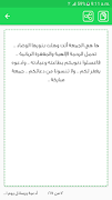 ادعية يوم الجمعة بدون انترنت اسکرین شاٹ 4