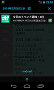 VOCALENDAR for Android imagem de tela 6