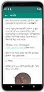 ভূমি জরিপ ক্যালকুলেটর screenshot 5