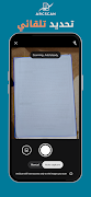 Adasa Scan: Document Scanner स्क्रीनशॉट 5