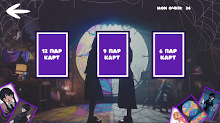 Wednesday Make a Match Game screenshot 1