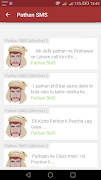 برنامه‌نما Pathan SMS عکس از صفحه