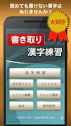 書き取り漢字練習 [広告付き] ポスター